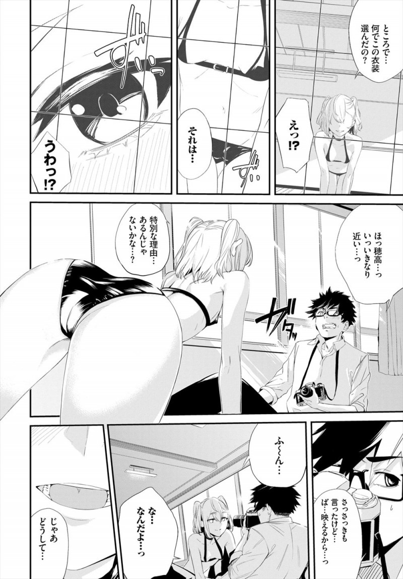 【エロ漫画】カースト上位の美少女クラスメイトが実はアニメ好きでコスプレに興味があると相談され仲良くなったオタク男子が、二人で撮影会してるときに勃起してしまうが彼女にフェラをされ中出しハメ撮りセックスした♪