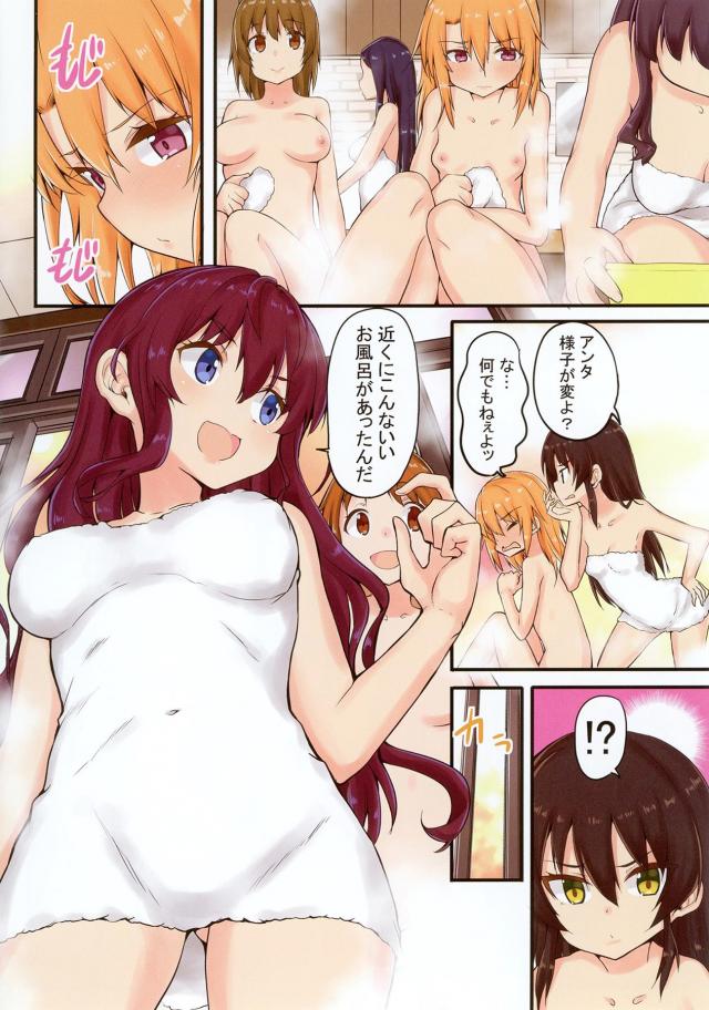 志希に汗を採取され香水のサンプルにすると言われた晴ちゃんが梨沙に体を洗ってあげると言われ一緒にお風呂に入りナチュラルに梨沙をドキドキさせてしまう晴ちゃん！【アイドルマスター シンデレラガールズ・エロ同人誌】