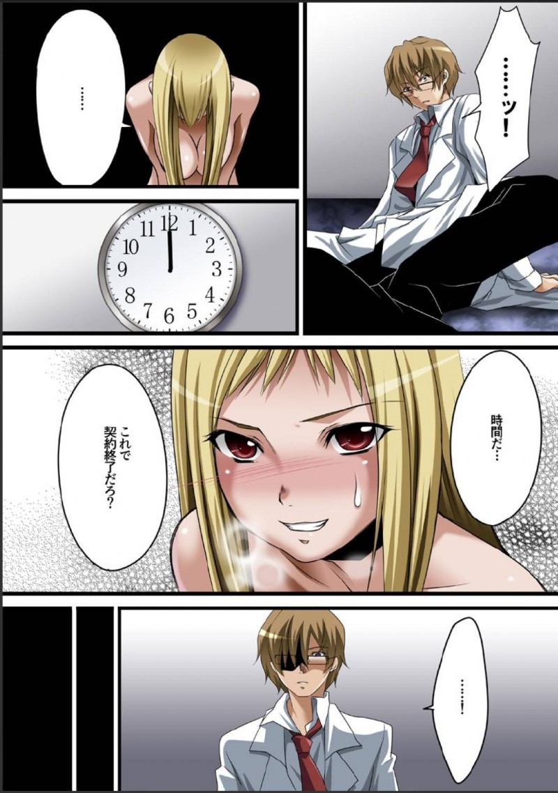 【エロ同人誌】普通の女子大生だったが探偵事務所のリーダーとして活躍している巨乳お姉さん…その過去には両親の借金返済のために行ったあるバイトがきっかけとなり今があった！【クリムゾン (赤木リオ)：クリムゾンガールズ00 処女考察】