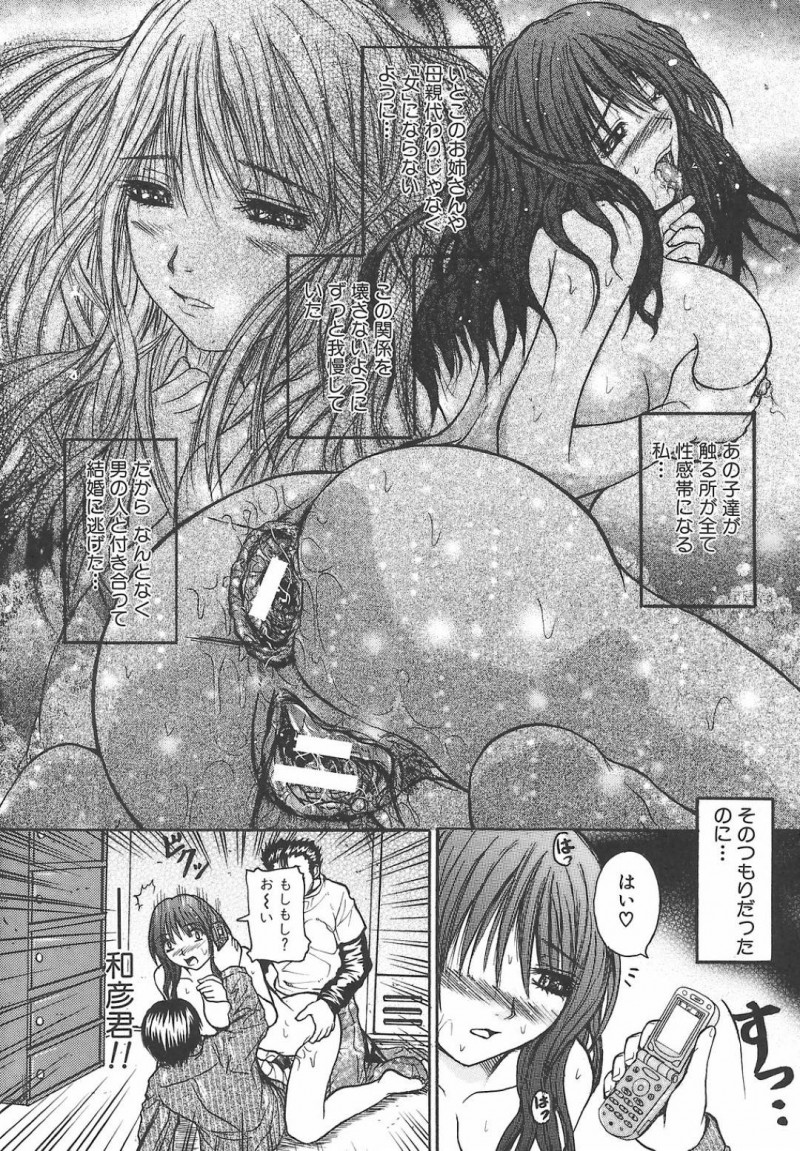 【エロ漫画】母親代わりとして世話をしてきた幼馴染の兄弟に結婚報告したら反感を買い、無理やり襲われた美人お姉さん…おっぱいやアソコを弄られてザーメンをぶっかけられ二穴同時責めの輪姦３ｐレイプで寝取られ絶頂堕ち【ゆむら博雪：SHIORI】