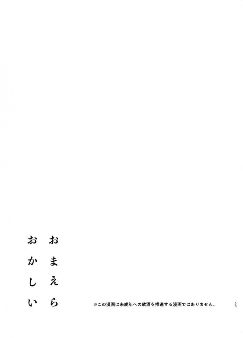 【エロ同人誌】休日に目覚めた入間を目隠し拘束する碧棺左馬刻…休日を返す条件として首から上のみでクリトリスの場所当てゲームを提案する！【灯台元暮らし (鉈子)：おまえらおかしい/ヒプノシスマイク】