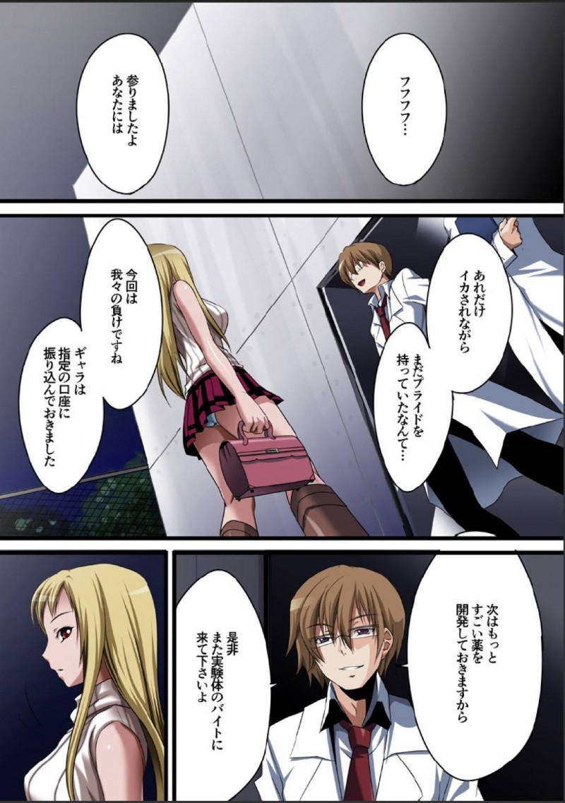 【エロ同人誌】普通の女子大生だったが探偵事務所のリーダーとして活躍している巨乳お姉さん…その過去には両親の借金返済のために行ったあるバイトがきっかけとなり今があった！【クリムゾン (赤木リオ)：クリムゾンガールズ00 処女考察】