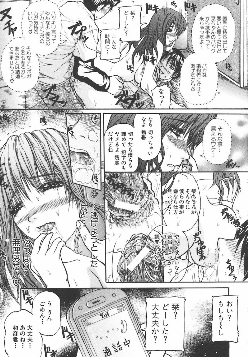 【エロ漫画】母親代わりとして世話をしてきた幼馴染の兄弟に結婚報告したら反感を買い、無理やり襲われた美人お姉さん…おっぱいやアソコを弄られてザーメンをぶっかけられ二穴同時責めの輪姦３ｐレイプで寝取られ絶頂堕ち【ゆむら博雪：SHIORI】