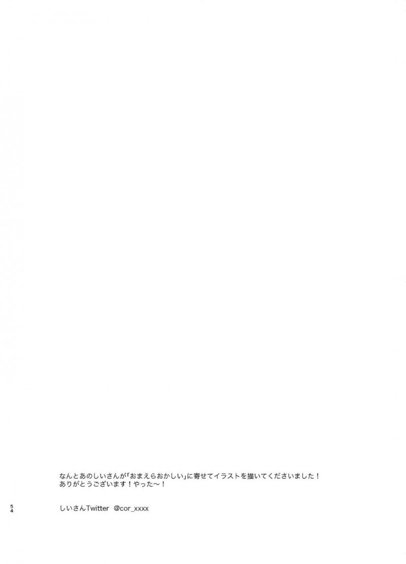 【エロ同人誌】休日に目覚めた入間を目隠し拘束する碧棺左馬刻…休日を返す条件として首から上のみでクリトリスの場所当てゲームを提案する！【灯台元暮らし (鉈子)：おまえらおかしい/ヒプノシスマイク】