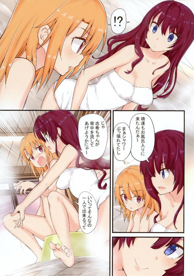 志希に汗を採取され香水のサンプルにすると言われた晴ちゃんが梨沙に体を洗ってあげると言われ一緒にお風呂に入りナチュラルに梨沙をドキドキさせてしまう晴ちゃん！【アイドルマスター シンデレラガールズ・エロ同人誌】