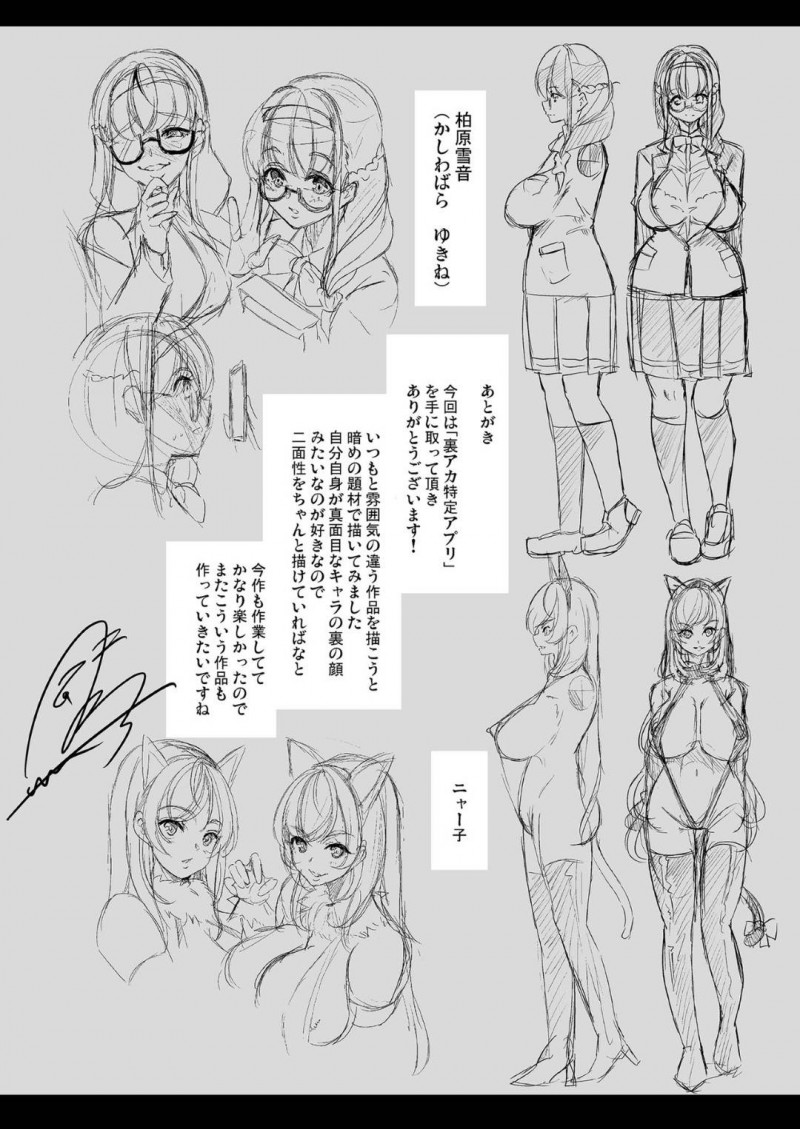 【エロ漫画】変態陰キャ男子にエッチな裏垢を特定され、脅されて犯された地味美少女JK…無理やりイラマチオされたあとドＳな本性を現して男子を逆調教し始め、自分のアンチの男子たちとの強制中出し乱交セックスを見せつけイキまくる【弥美津峠：裏アカ特定アプリ ～変態優等生 剥き出しの性癖～】