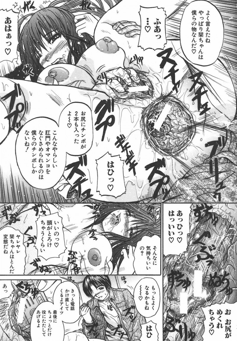 【エロ漫画】母親代わりとして世話をしてきた幼馴染の兄弟に結婚報告したら反感を買い、無理やり襲われた美人お姉さん…おっぱいやアソコを弄られてザーメンをぶっかけられ二穴同時責めの輪姦３ｐレイプで寝取られ絶頂堕ち【ゆむら博雪：SHIORI】