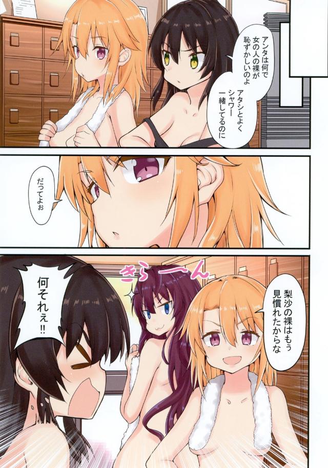 志希に汗を採取され香水のサンプルにすると言われた晴ちゃんが梨沙に体を洗ってあげると言われ一緒にお風呂に入りナチュラルに梨沙をドキドキさせてしまう晴ちゃん！【アイドルマスター シンデレラガールズ・エロ同人誌】
