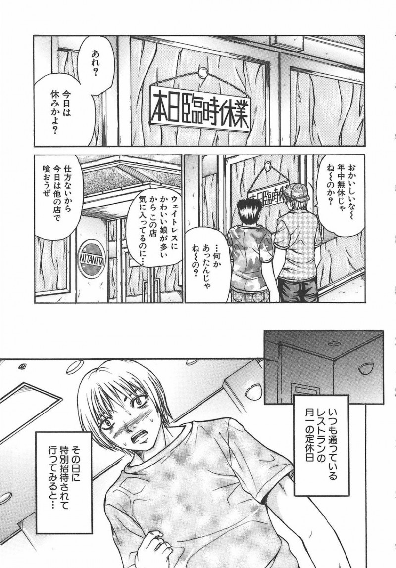 【エロ漫画】レストランの常連客を性接待して乱交しまくる美女ウエイトレスたち…何本ものペニスを手コキしながらダブルフェラやパイズリしまくり、二穴同時責めの激しい中出し輪姦ご奉仕セックスして絶頂しまくる【ゆむら博雪：乱交レストラン】
