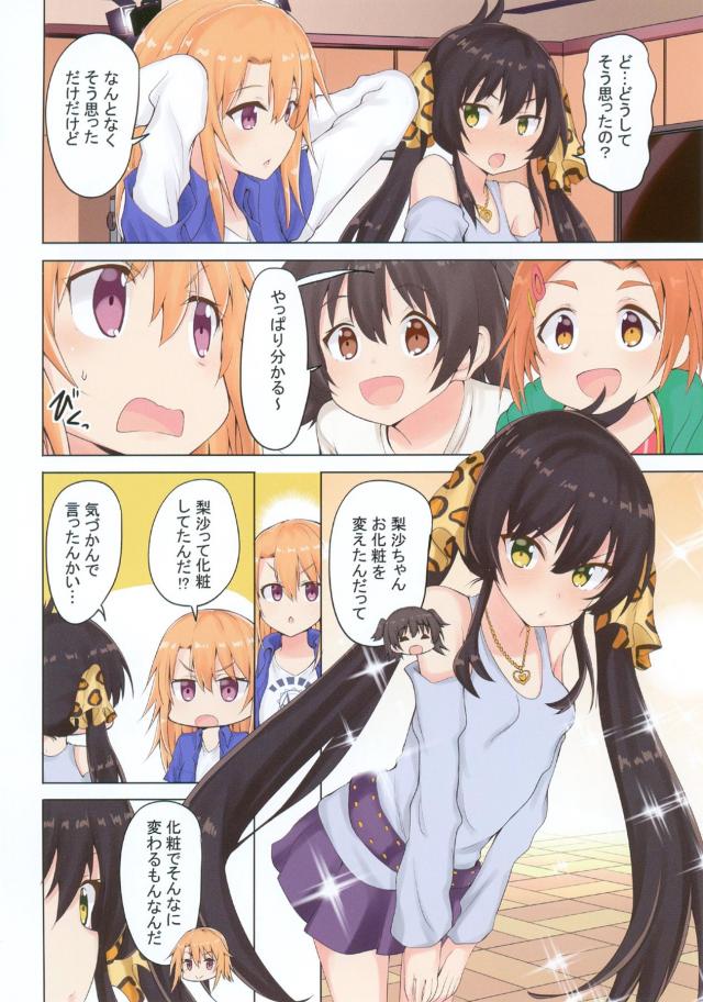 志希に汗を採取され香水のサンプルにすると言われた晴ちゃんが梨沙に体を洗ってあげると言われ一緒にお風呂に入りナチュラルに梨沙をドキドキさせてしまう晴ちゃん！【アイドルマスター シンデレラガールズ・エロ同人誌】