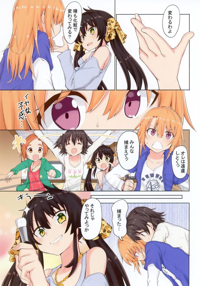 志希に汗を採取され香水のサンプルにすると言われた晴ちゃんが梨沙に体を洗ってあげると言われ一緒にお風呂に入りナチュラルに梨沙をドキドキさせてしまう晴ちゃん！【アイドルマスター シンデレラガールズ・エロ同人誌】