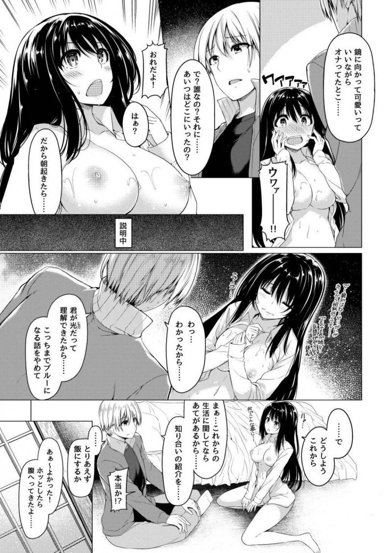 【エロ漫画】突然巨乳美少女に変身してしまった社畜サラリーマン…友達のツテでJK売春することになってしまい、変態オヤジに全身開発されてイキまくり、生ハメ中出し調教セックスでアヘ顔メスアクメ堕ち【夏桜：三食昼寝付きTS】