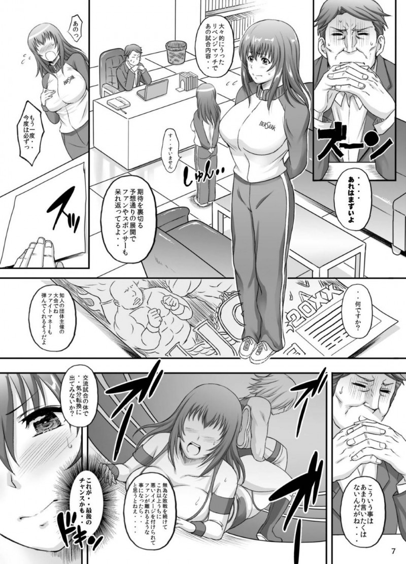 【エロ同人誌】再戦の機会として用意されたスペシャルマッチで惨敗してしまった萩原さくら…ファンやスポンサーを呆れさせてしまった結果を残してしまった後、とある大会を社長に勧められ出場することに！【ディオゲネスクラブ (灰川ヘムレン)：実況!世界でいちばん乱れたい!/世界でいちばん強くなりたい!】