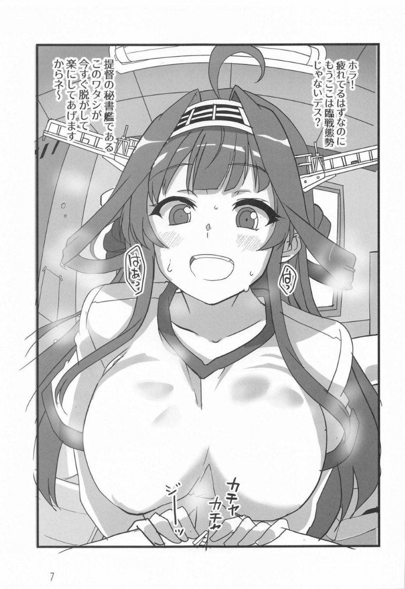 【エロ漫画】体育倉庫に提督を呼び出し、体操服姿でエッチに誘惑する金剛改二…言葉責めしながら着衣パイズリでヌキまくり、背面座位で強制中出しイチャラブセックスしイキまくる【あおいまなぶ：スウィートスポットスウェット】