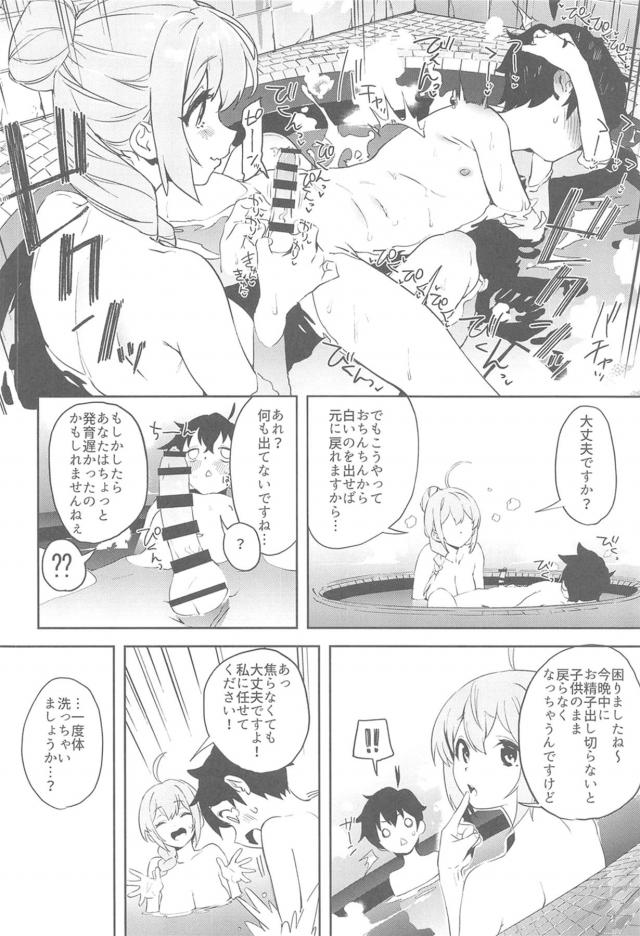 騎士くんと討伐クエストに二人で来たペコリーヌがショタ化する魔物の白子を食べさせておねショタセックスを堪能するｗｗｗｗｗｗ【プリンセスコネクト・エロ同人誌】