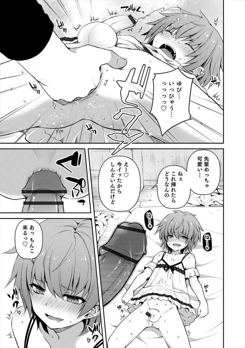 【エロ漫画】ちっちゃくてかわいい女顔をした先輩に催眠術をかけて女装させ、エロ下着を履いて挑発してくる先輩のアナル処女を奪い激しく中出しセックスして気絶させる鬼畜男子!