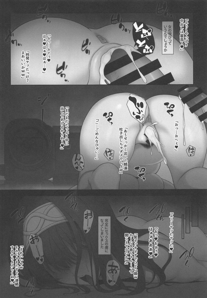 【エロ同人誌】自己紹介となぜAVに出演することになったのかインタビューを受ける鷲沢文香は赤裸々に処女を失った日のことを語る！【柊はじめ/My true self：アイドルマスター シンデレラガールズ】