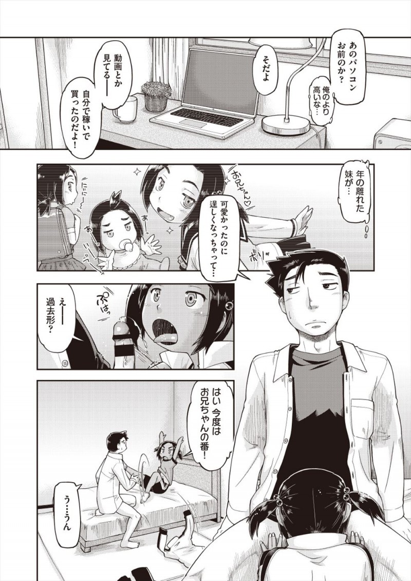 お小遣いが足りなくてこのままだとスマホ代が払えず、かといって外出自粛中でバイトもできないので、兄とパパ活をしてスマホ代をかせぐ褐色の日焼けJCｗｗｗｗｗｗ