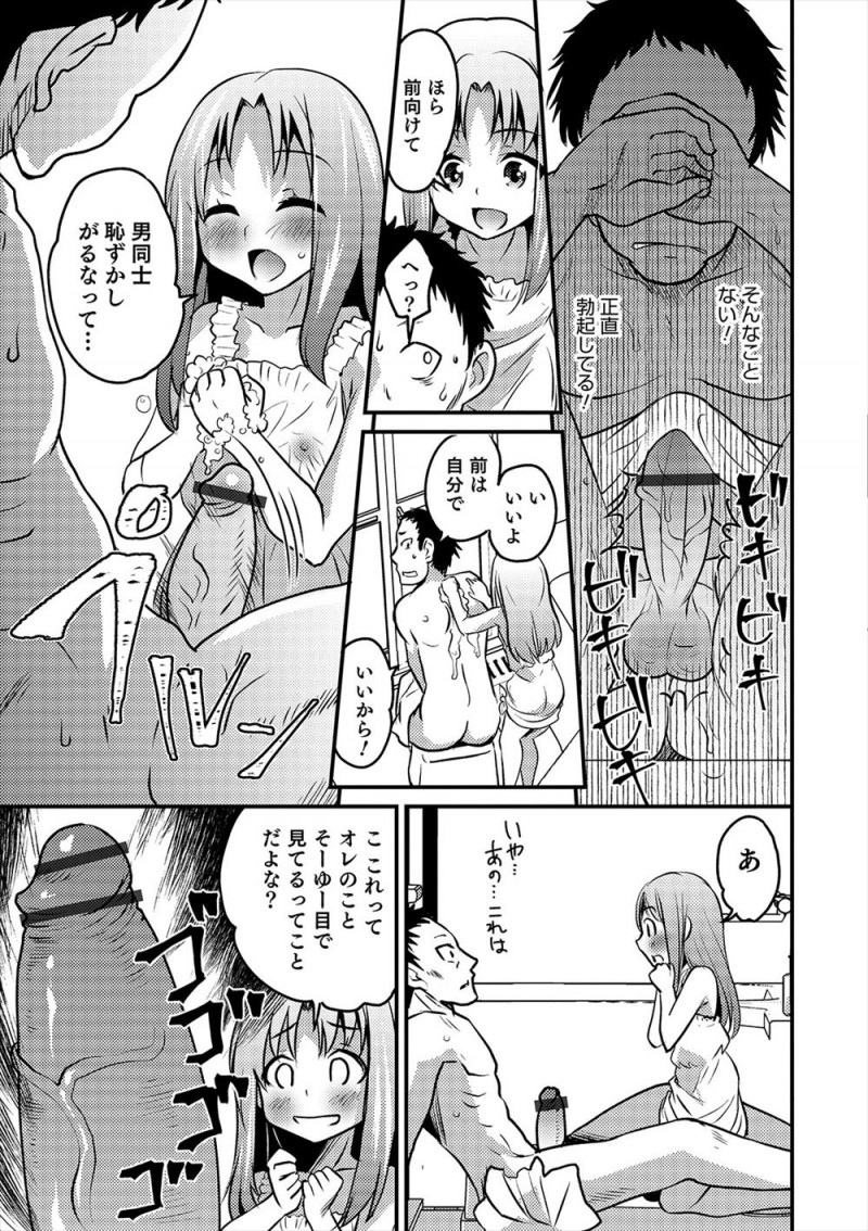 毎日夫婦喧嘩している隣の部屋の子がドアの前に座り込んでいたのでほっておけず家に入れてあげたらなつかれてしまい、かわいい女顔をしたショタと同棲生活がはじまり女装するようになったショタと肉体関係を持ってしまう！