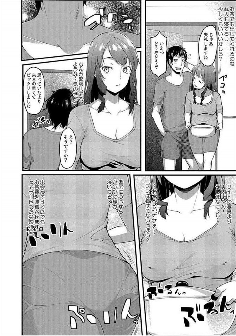 旦那の転勤で久しぶりに地元に帰ってきた主婦が新居の引越し先の隣人にあいさつとおすそ分けを持っていくとデリヘル嬢に間違えられ、玄関でいきなり中出しセックスされたｗｗｗｗｗｗ