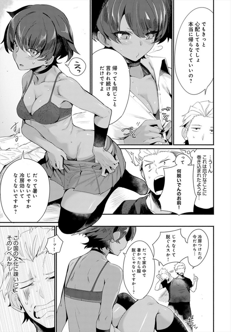 【エロ漫画】バイト先のラーメン屋の前で座り込んでいた褐色の外人家出少女になつかれてしまった男が、家までついてきた彼女に迫られ何度も中出しセックスしてしまう！