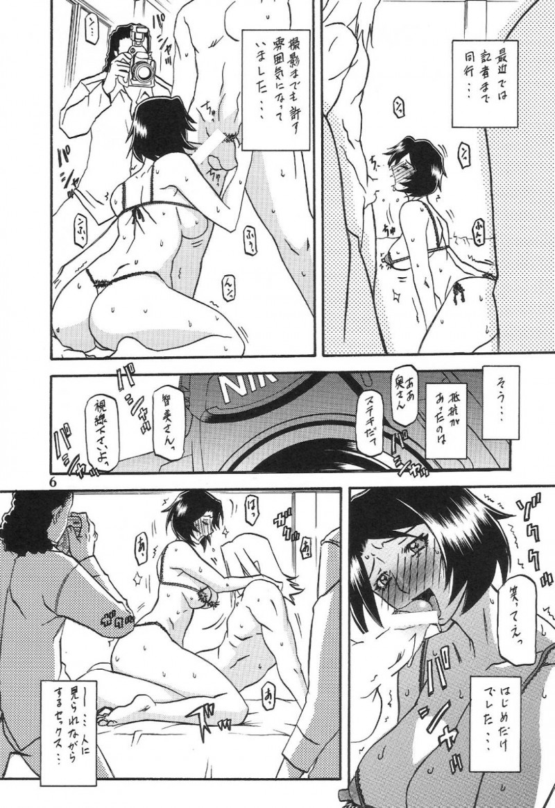 オジサンたちと浮気しちゃうエロ下着の母親…フェラしたりだいしゅきホールドの中出しセックスでイチャラブしちゃう！【山文京伝：山姫の実 智美 AFTER】