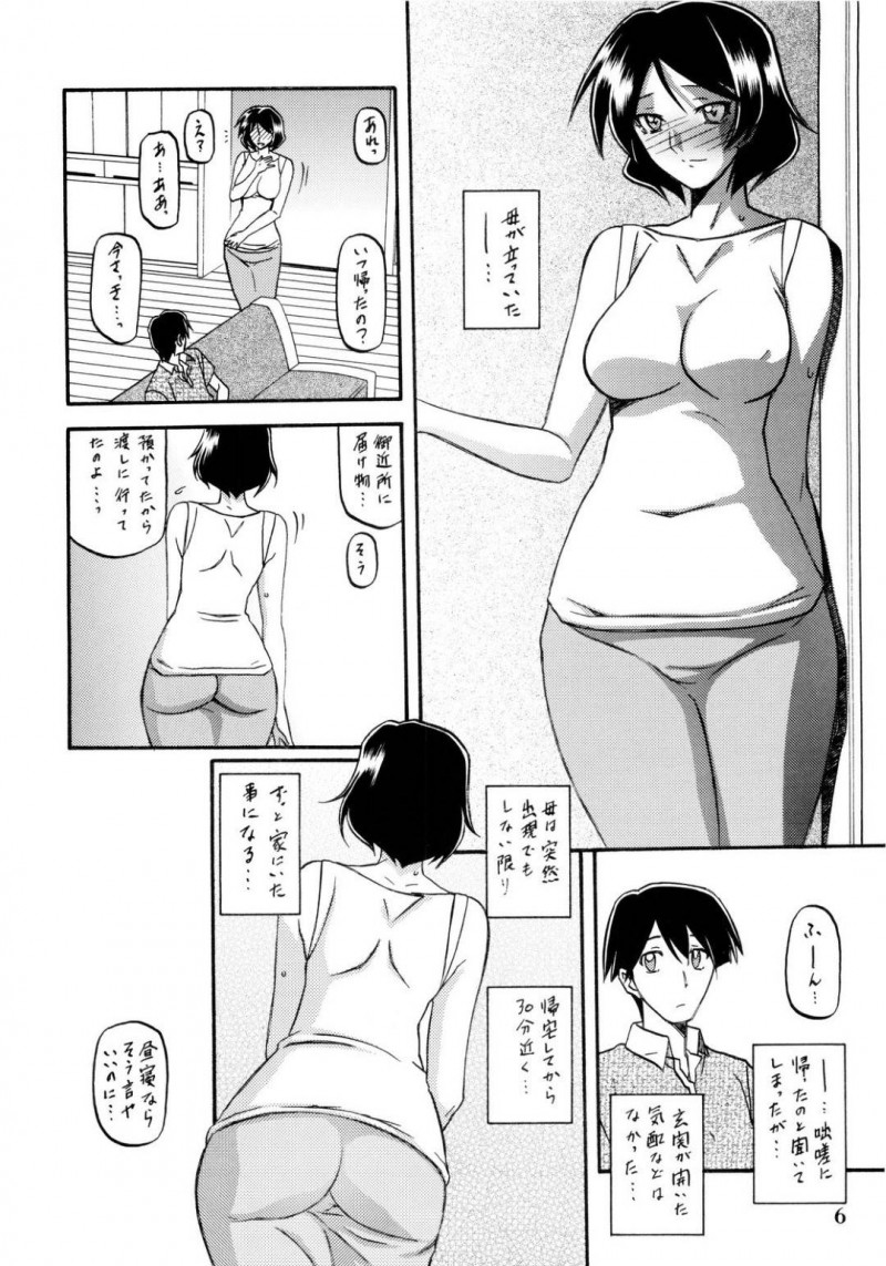 弟とエロ下着でセックスしちゃうど変態な母親…キスしたりだいしゅきホールドでイチャイチャしてど変態なトロ顔に近親相姦しちゃう！【山文京伝：山姫の実 双美子】