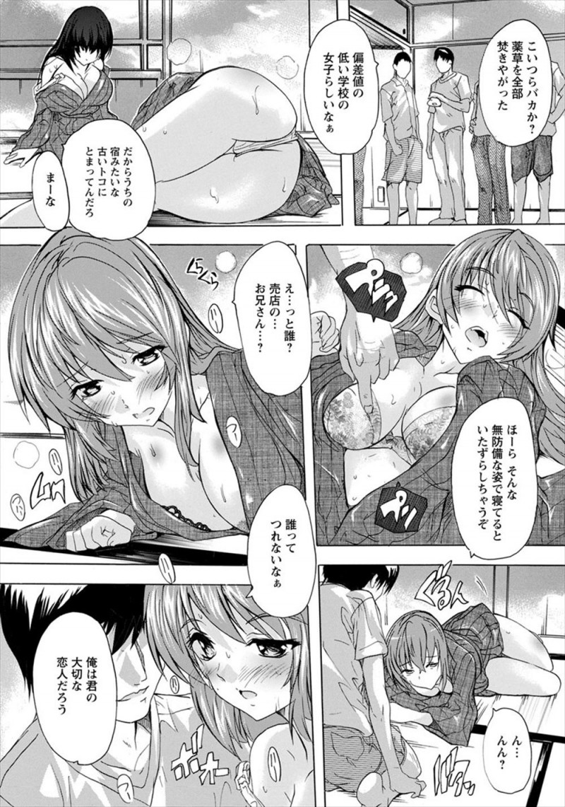 【エロ漫画】女子校の修学旅行生たちに催淫効果のあるお香を売りつけた旅館の従業員たちが頃合いを見計らい部屋に突入してJKの処女マンコに中出ししまくる！