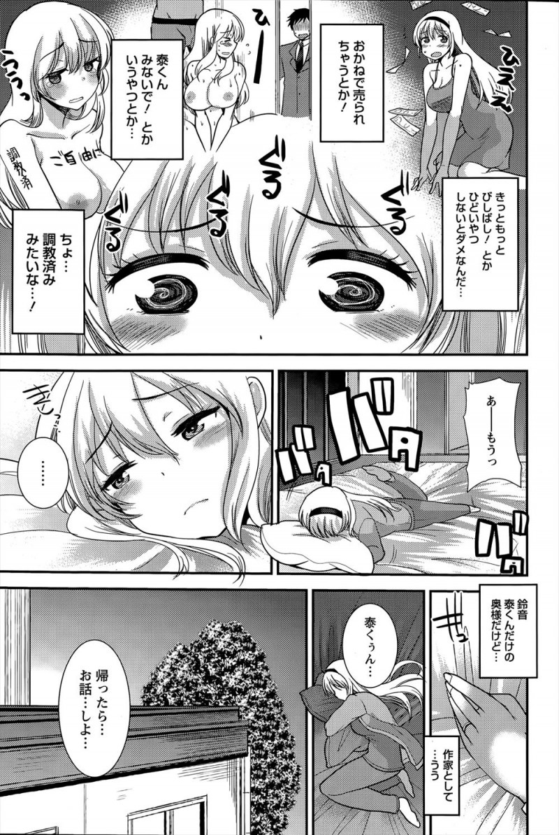 巨乳美人な人妻官能小説家が出版社のパーティーに参加したときに同僚の作家たちに作品みたいな変態エッチをしないと作品の幅が狭まると言われ家に帰って旦那に相談したら、実はこっそり自分の作品の大ファンだった旦那とやらしいセックスしちゃった///