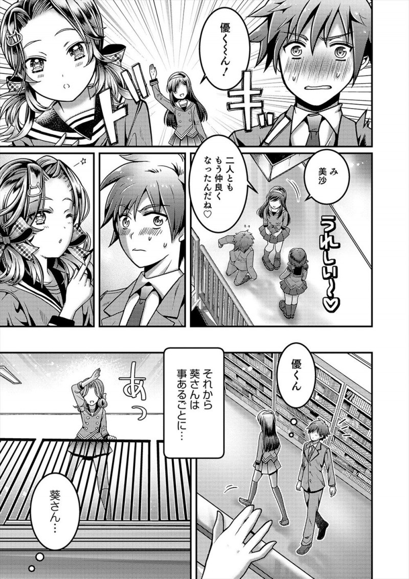 【エロ漫画】彼女のお兄さんが美少女男の娘で、会ってから毎日のようにお兄さんが挑発してくるようになり、だんだん彼女よりもお兄さんに夢中になってしまった彼氏がついに一線を越えていちゃラブホモセックス！