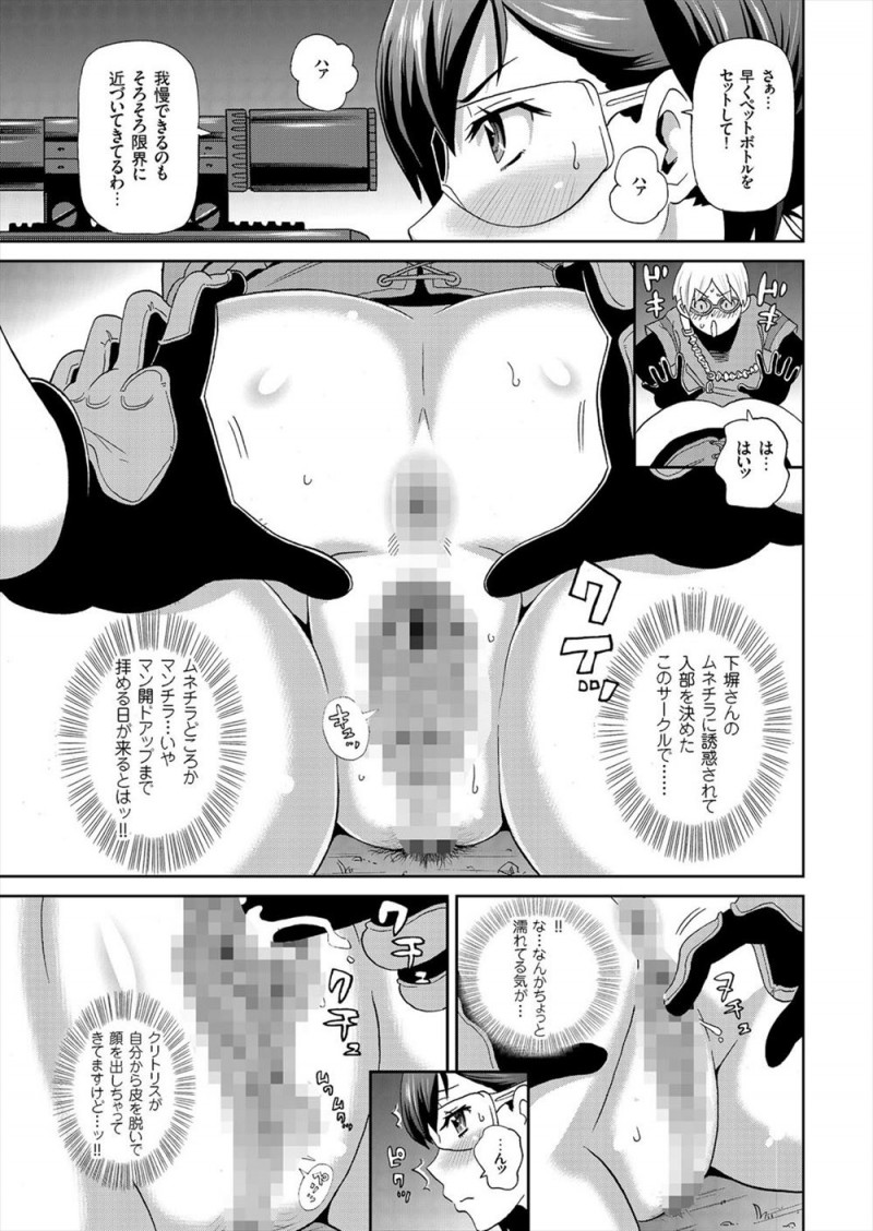 【エロ漫画】サバゲー部のあこがれの部長におしっこしたいからペットボトルをあててと言われ興奮した男子が、サバゲー中に激しく中出しレイプしてしまうｗ