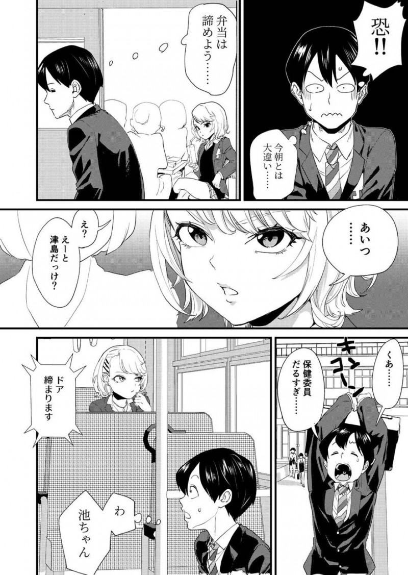 【エロ漫画】バスの中でこっそりオナニーして発情しているのをクラスの男子に見られてしまった美少女ギャルJK…それをきっかけに仲良くなってバスの中でフェラや手マンしてイチャつきまくり、連続中出しイチャラブセックスしてイキまくる【ぼん・ほー：ギャル子はバスで絶頂中】
