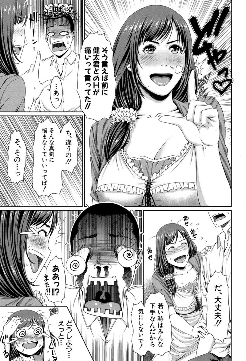 【エロ漫画】彼氏とのセックスが痛いと言われ娘の彼氏に性教育をすることになった母親が、彼氏が下手なわけではなく巨根だったのが原因みたいですっかり巨根ちんぽにハマってしまうｗ