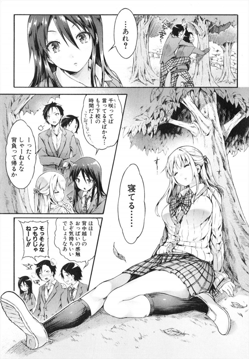 本人すら知らないが美少女幼なじみを毎日起こしに行っている男子がいつもキスをして起こしていて、キスしないままだと起きない幼なじみにムラムラしてパジャマを脱がしておっぱいを貪っていると彼女が無意識にオナニーをはじめ我慢できず挿入してキスをしてしまい…！？