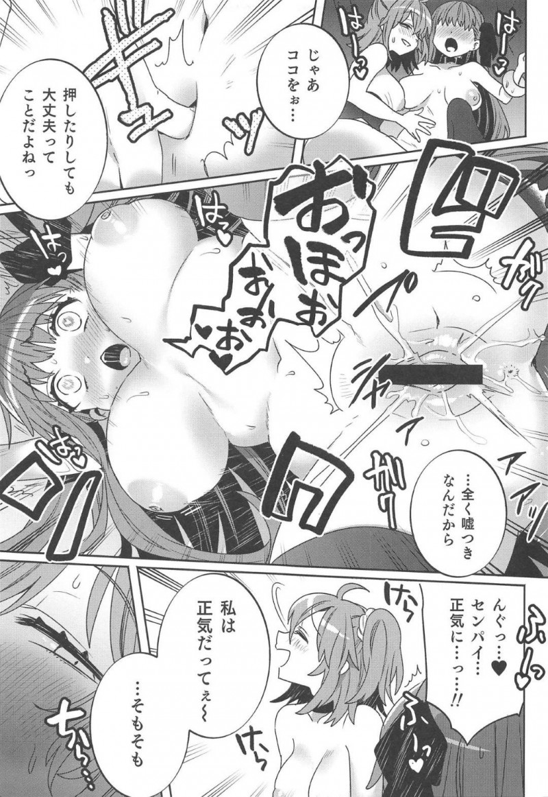 【エロ同人誌】センパイのPCを悪戯して異世界に取り込まれてしまったBBは調教によってイキまくる！【咲良ゆき/深海電脳楽土 E・RA・BB 其の参：Fate/Grand Order】