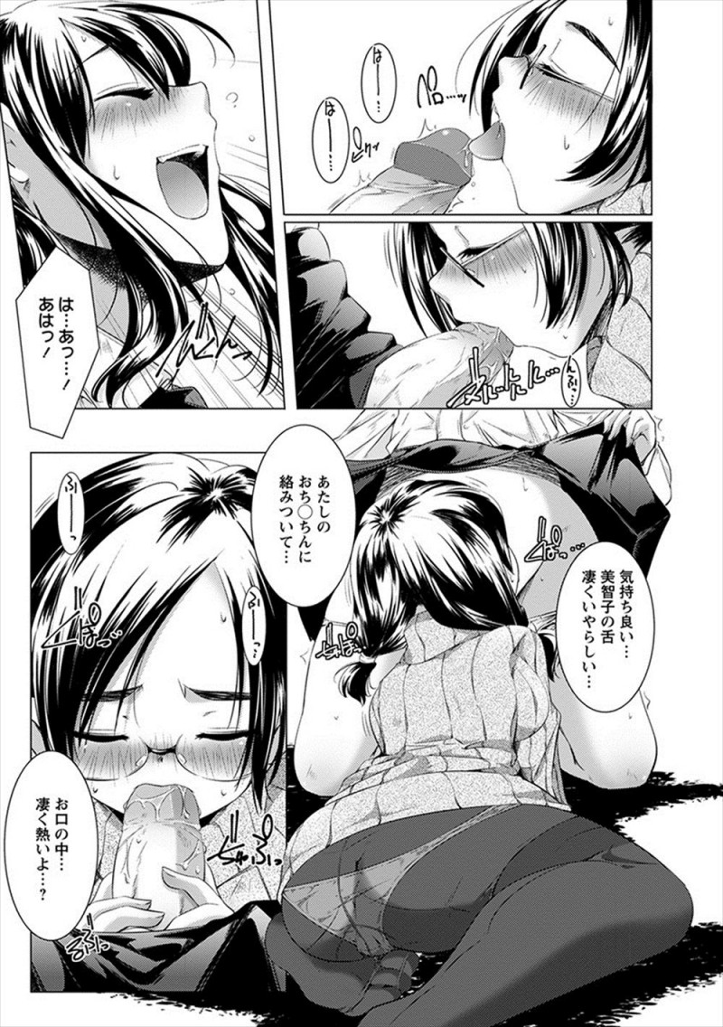 美少女クラスメイトのことが大好きで、両親がいない家に彼女を呼び出して、実は可愛い顔をして凶悪なふたなりちんこを持つ美少女とふたなりセックスをするメガネJK！