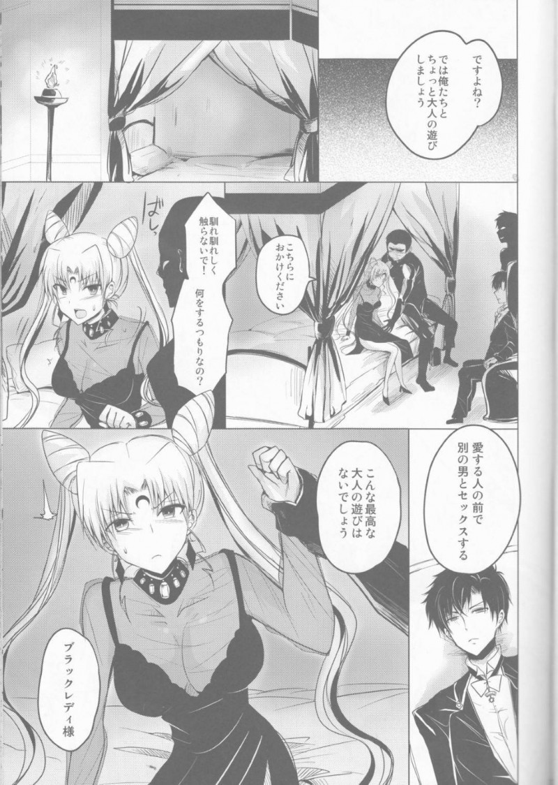 【エロ同人誌】大人の身体を手に入れてエンディミオンとキスをするちびうさ…突然現れた男達にそそのかされ愛する人の前で処女を奪われる！【ももいろほっぺ (れい)：暗黒の女王陥落/美少女戦士セーラームーン】