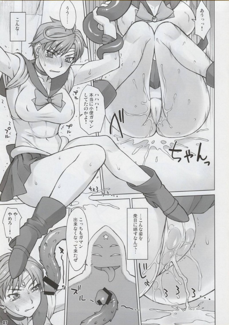 【エロ同人誌】(C93)雑魚敵のはずが透明なせいで苦戦しているウラヌス…わざとらしく問い詰める雑魚敵に弱いところを弄られ戦闘中に絶頂してしまう！【流弾屋 (BANG-YOU)：ウラヌスさんvs透明人間/美少女戦士セーラームーン】
