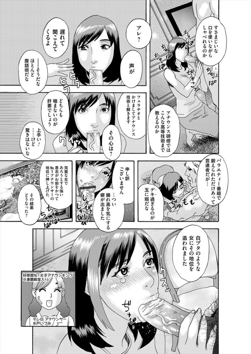 女優の嫁に浮気はどこから？と聞いて女性器への挿入からと言われた俳優の旦那が、これは浮気に入らないからとフリーの女子アナとアナルセックスをするｗｗｗｗｗｗｗ