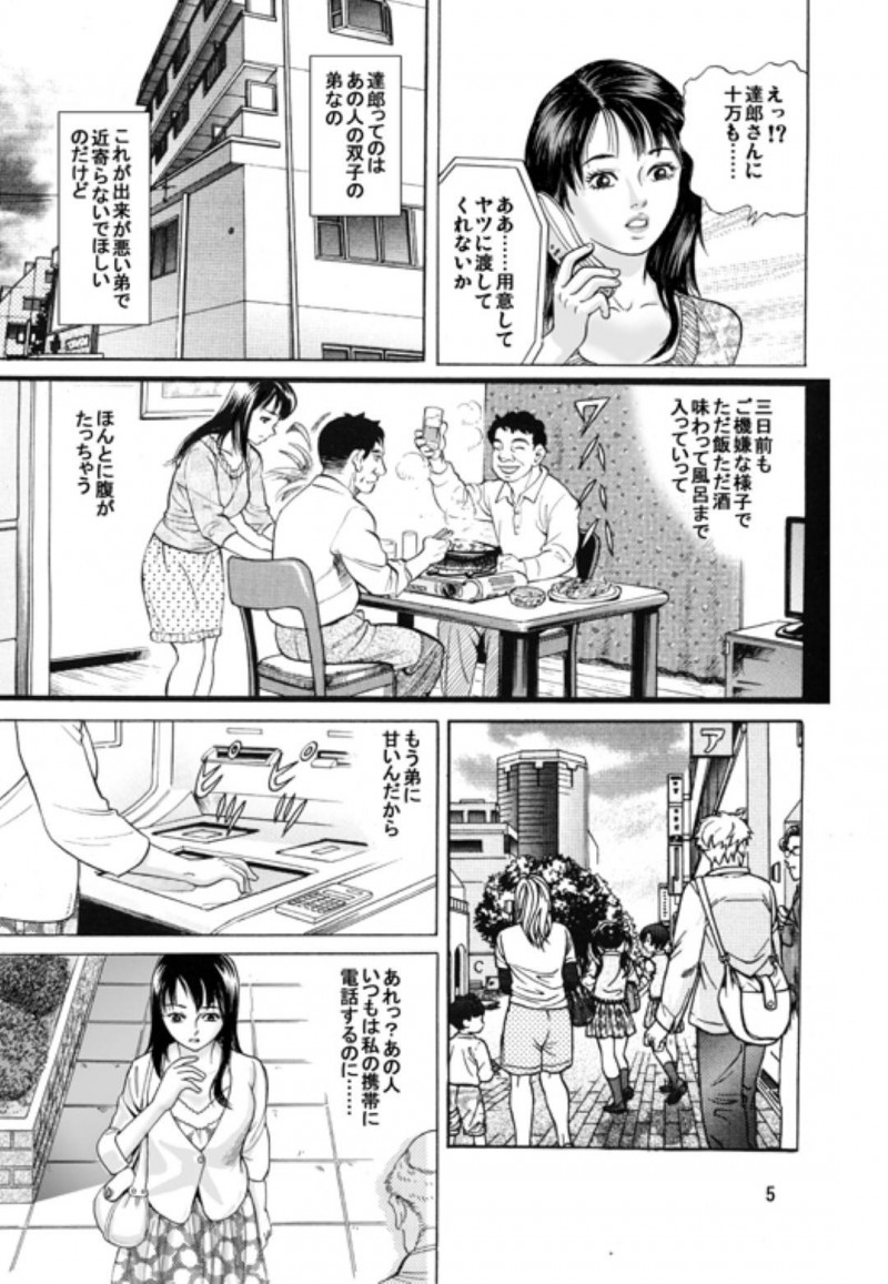 夫の弟に襲われちゃう美人な人妻…乳首舐めされちゃって中出しセックスでど変態なトロ顔になっちゃう！【おまぷー：兄嫁嬲り】