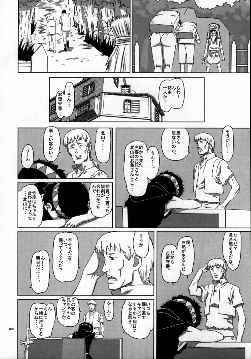 野外でショタと一緒のお布団に入ったらイチャイチャしちゃうお姉さん…ディープキスしたり乳首舐めやフェラしたりして筆下ろしの中出しセックスされちゃう！【認六：Package Meat 7】