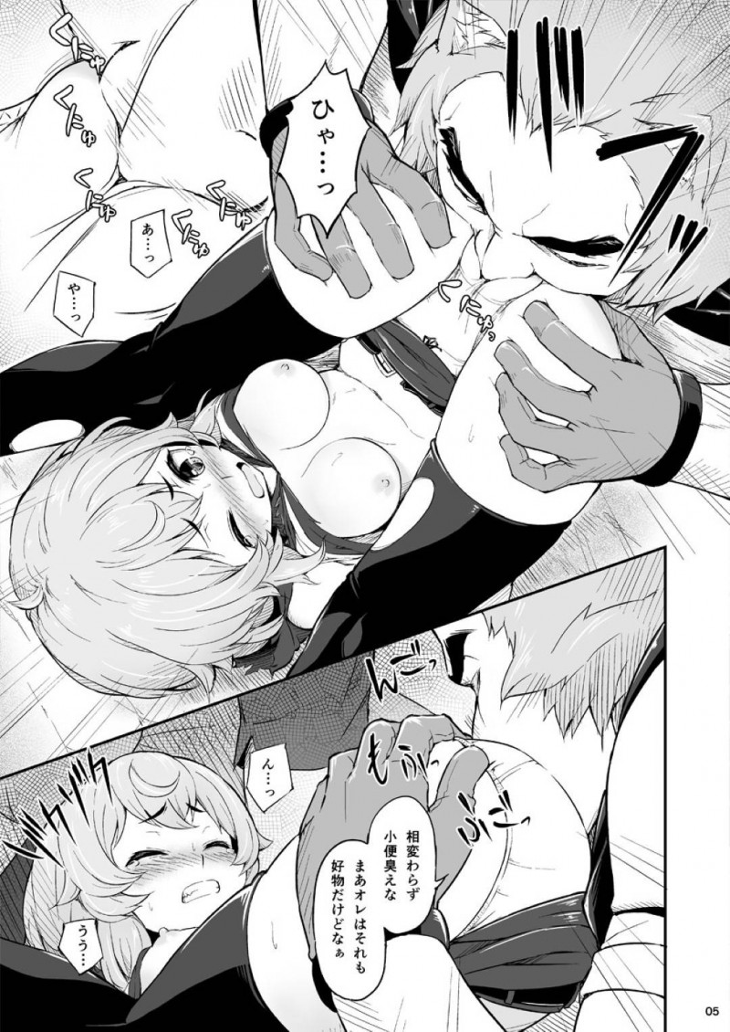 【エロ同人誌】【ピロコボ (Piro)：パルゥムの特別な使い方/ダンジョンに出会いを求めるのは間違っているだろうか】
