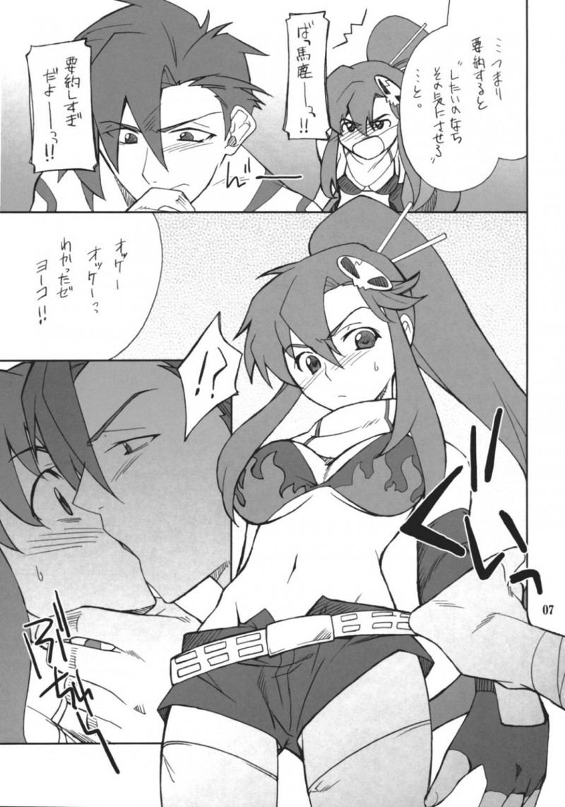 【エロ同人誌】一日だけ還ってきたカミナとセックスするヨーコ・リットナーは中出しセックスでトロ顔絶頂！【穂積貴志/十倍返し！！：天元突破グレンラガン】