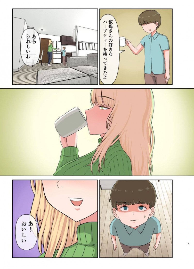 ショタに眠らされて夜這いのレイプされちゃう金髪叔母さん…乳首舐めからのフェラしたり中出しセックスで筆下ろししちゃう！【齋藤レンジ：金髪叔母さんの睡眠姦】