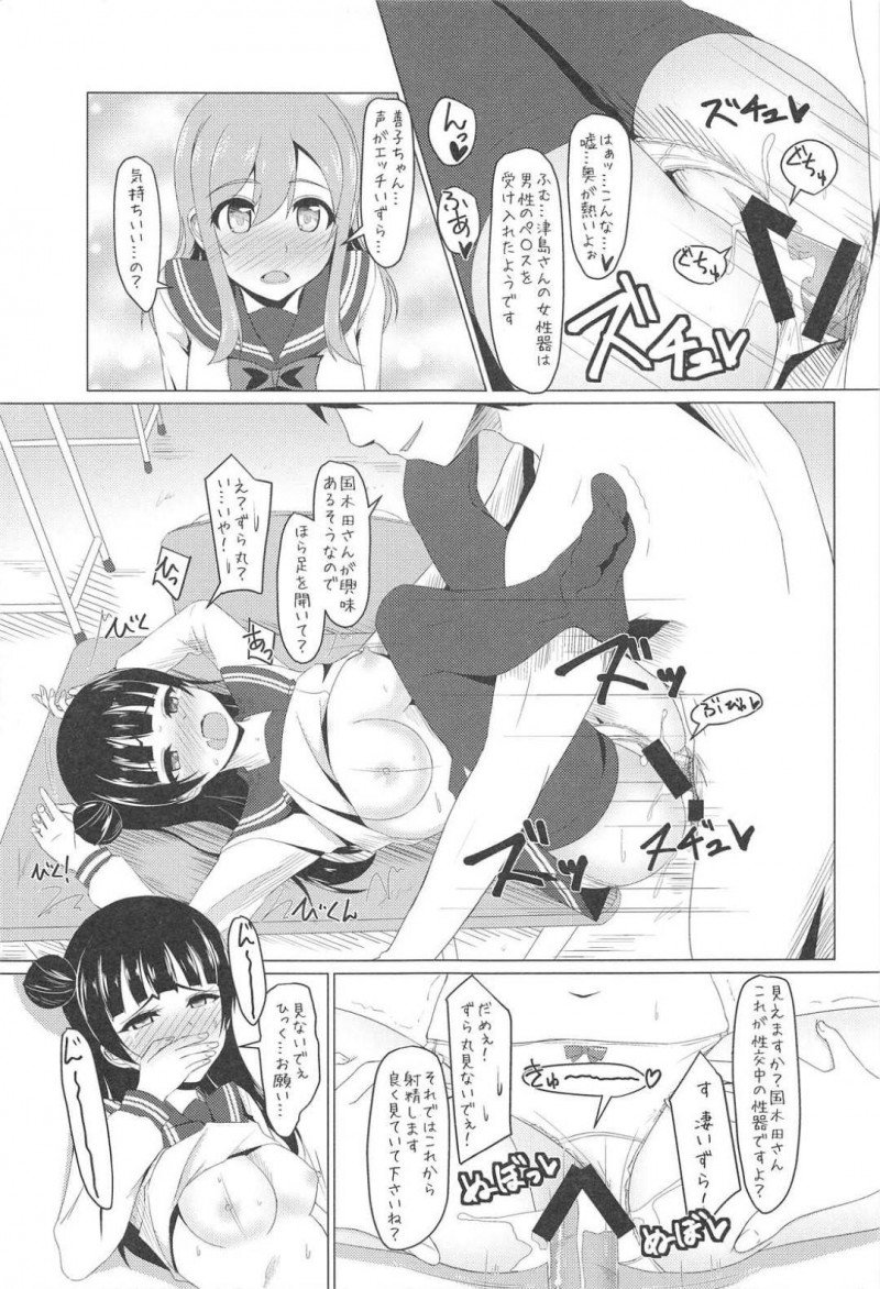 【エロ漫画】変態男教師に騙されて犯されてしまう美少女JK３人…交代で種付けされてイキまくり、連続中出しハーレム乱交セックスで全員トロ顔絶頂堕ち【くらっぴ：よしまるびぃサンシャイン‼２】