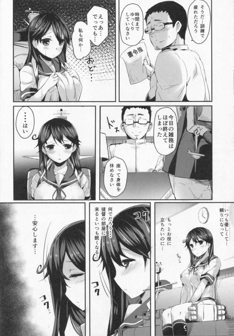 【エロ同人誌】(C86)訓練施設で大雨に降られながらも訓練を続ける潮…ずぶ濡れになってしまったが着替える時間もなく勤務時間になってしまい透け透けの状態で提督の部屋へ向かう！【kanemasita (かねた)：潮の日/艦隊これくしょん-艦これ-】