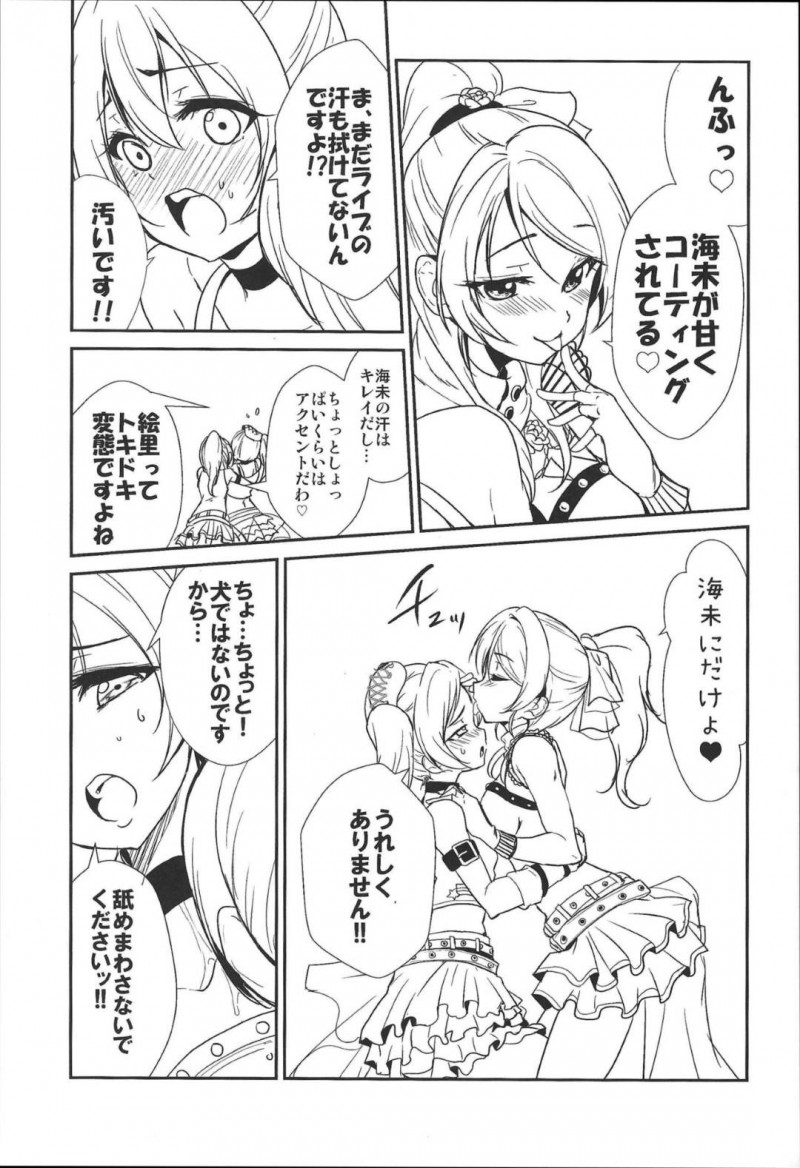 【エロ同人誌】ライブ後の打ち上げでみんなを待つ園田海未と絢瀬絵里はラムネをきっかけにしてドキドキの百合プレイをすることに！【ウルツ/SODA POP LOVERS：ラブライブ!】