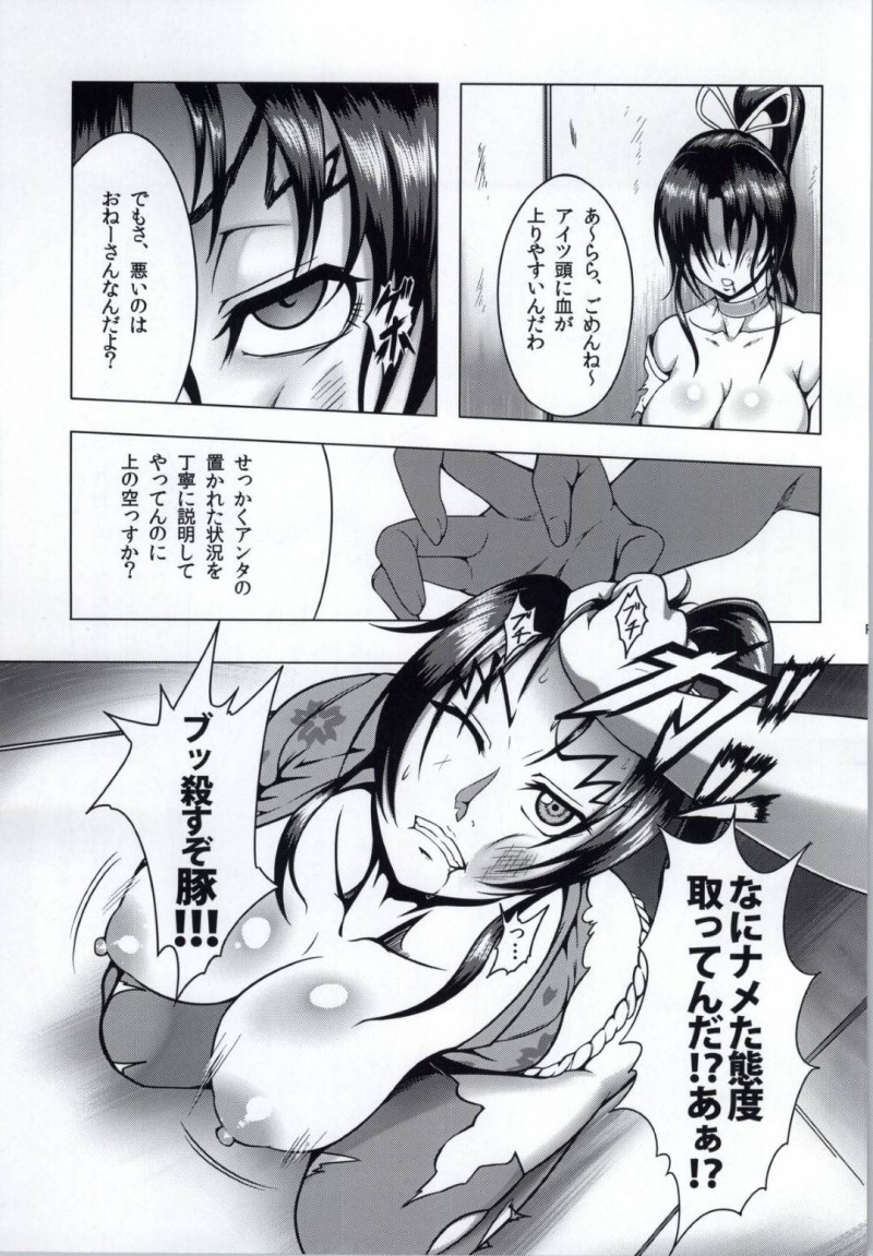【エロ同人誌】(C85)腕は拘束され知らない場所で目を覚ました香坂しぐれ…胸もはだけ服もボロボロの状態で目の前の男に何度も殴られる！【Fishneak (クロFn)：心屠拷憐惨/史上最強の弟子ケンイチ】
