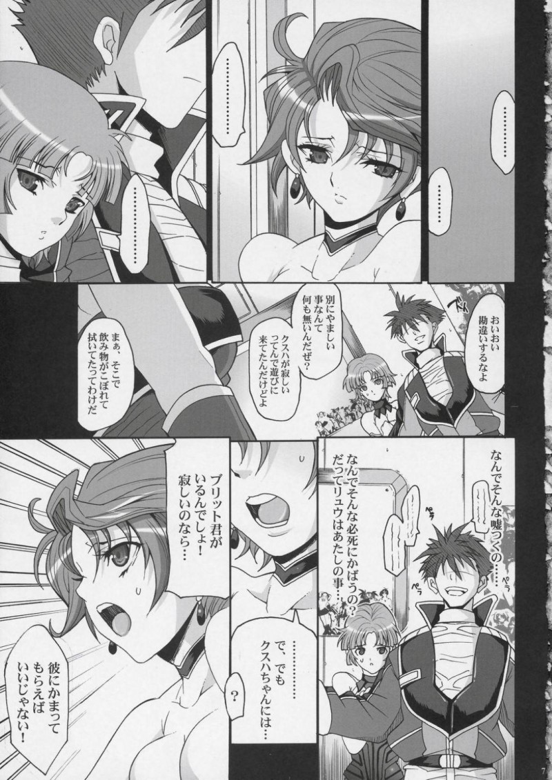 【エロ同人誌】休日にリュウセイの元に手料理を差し入れに行くと半裸のクスハと一緒にいるところを目撃してしまったアヤ・コバヤシは別れられず3Pすることに！【CHIRO/Steel Heroines vol.4：スーパーロボット大戦】