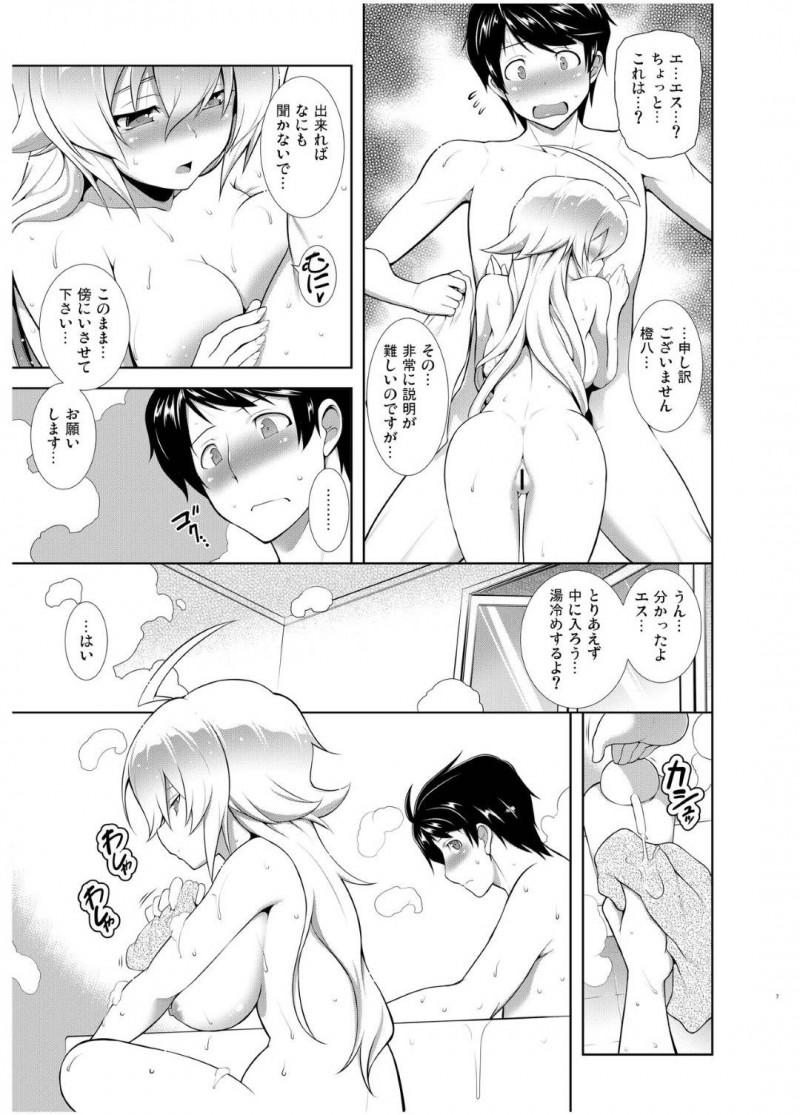 【エロ同人誌】入浴中に入って来た橙八に甘えるように一緒にいてほしいと頼むエスは一緒に湯船につかっていると勃起していることに気づいてしまう！【TANABE/BREAK BLUE HOME COMING：ブレイブルー, エクスブレイズ】